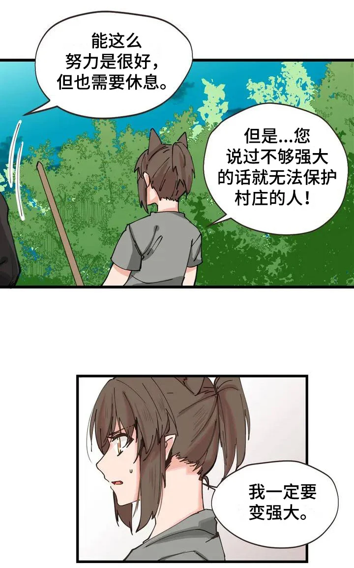 咏叹调与夏娃 第1章：异物 第14页