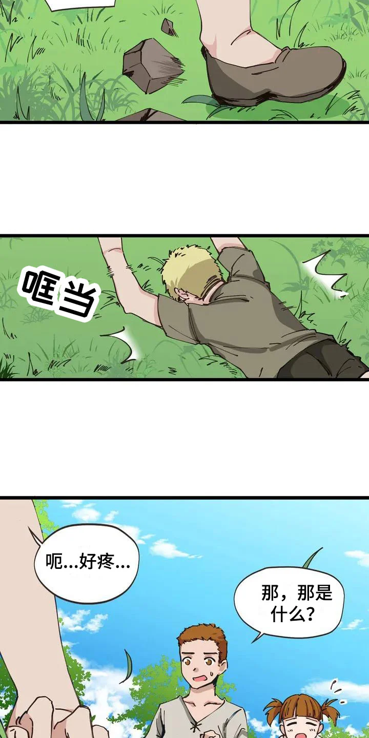 咏叹调与夏娃 第1章：异物 第3页