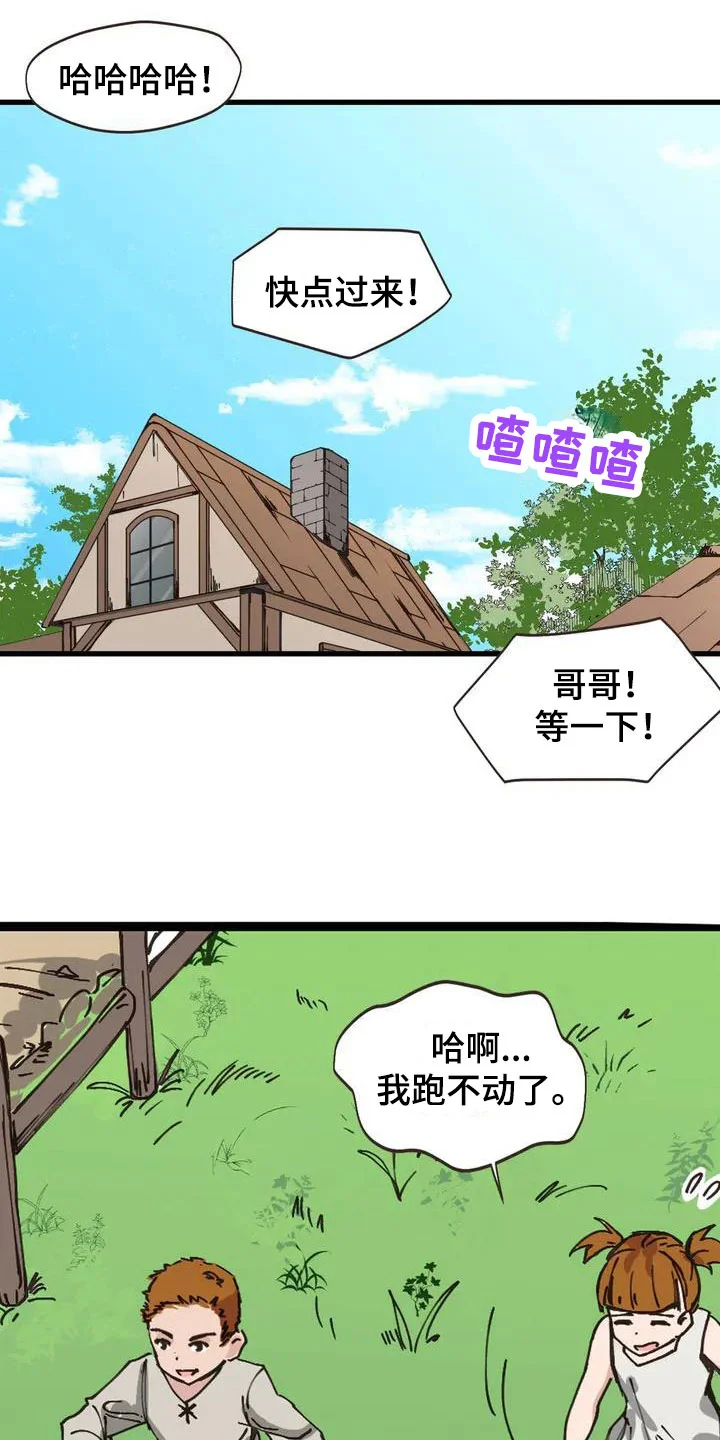 咏叹调与夏娃 第1章：异物 第1页