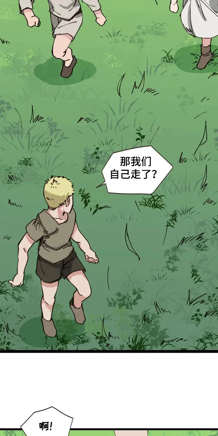咏叹调与夏娃 第1章：异物 第2页