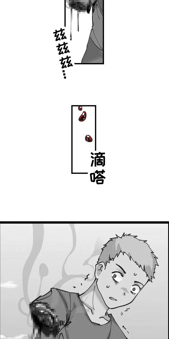 咏叹调与夏娃 第1章：异物 第8页