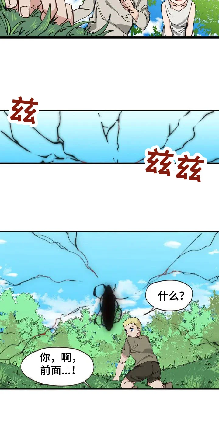 咏叹调与夏娃 第1章：异物 第4页