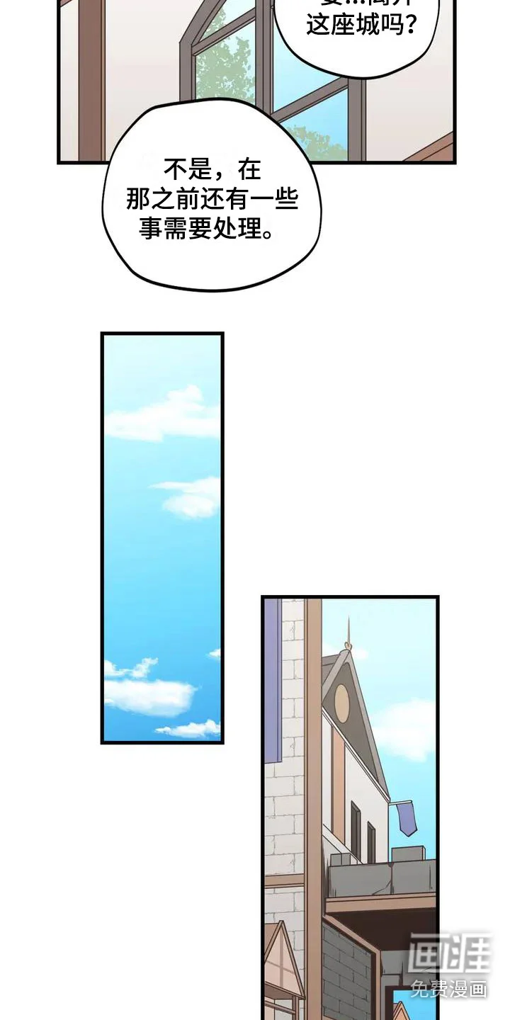 咏叹调与夏娃 第10章：等着 第11页