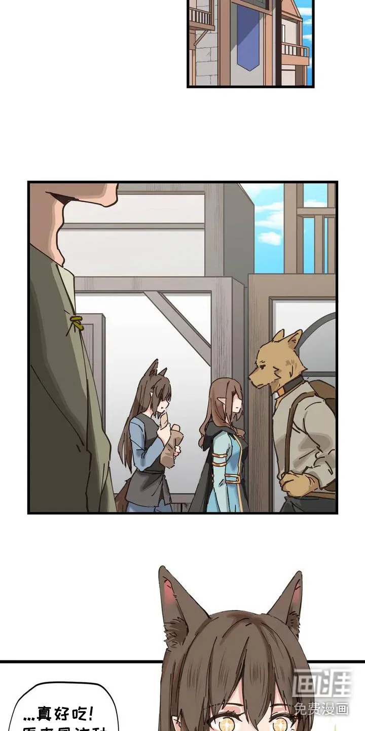 咏叹调与夏娃 第10章：等着 第12页