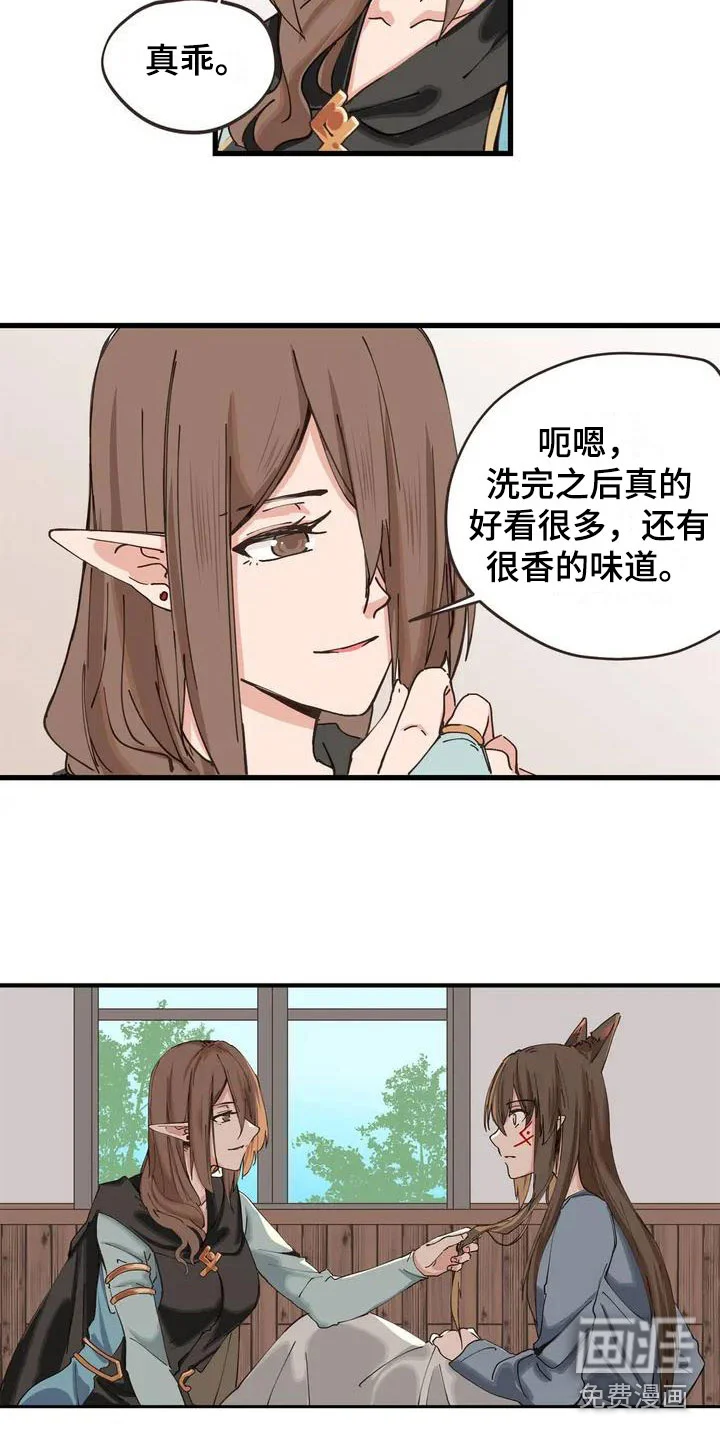 咏叹调与夏娃 第10章：等着 第4页
