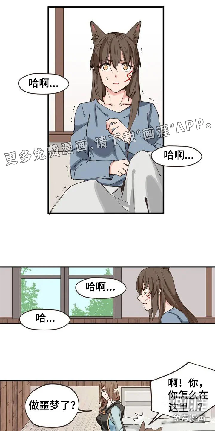 咏叹调与夏娃 第10章：等着 第1页