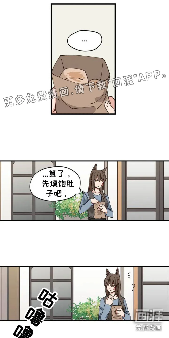 咏叹调与夏娃 第11章：配合 第1页