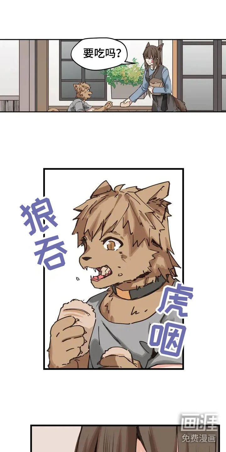 咏叹调与夏娃 第11章：配合 第4页