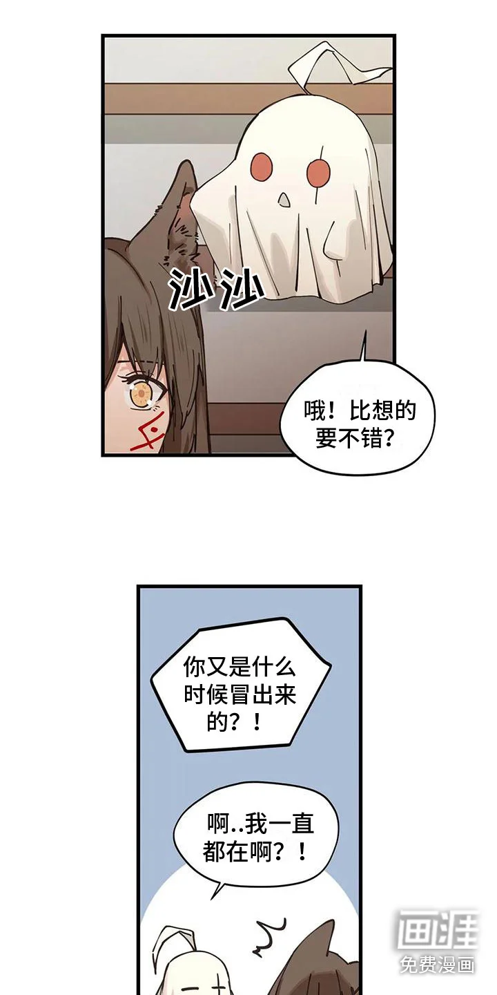 咏叹调与夏娃 第12章：定制衣服 第12页