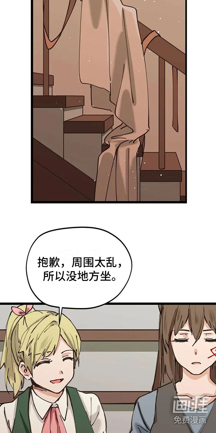 咏叹调与夏娃 第12章：定制衣服 第4页