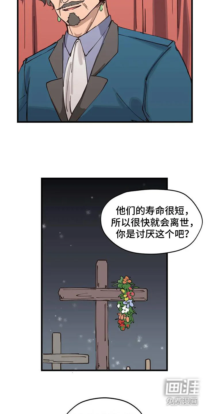 咏叹调与夏娃 第12章：定制衣服 第17页