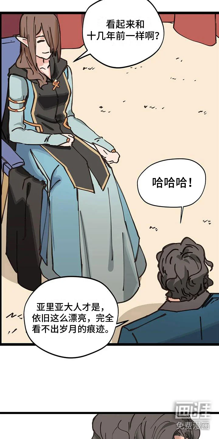 咏叹调与夏娃 第12章：定制衣服 第15页