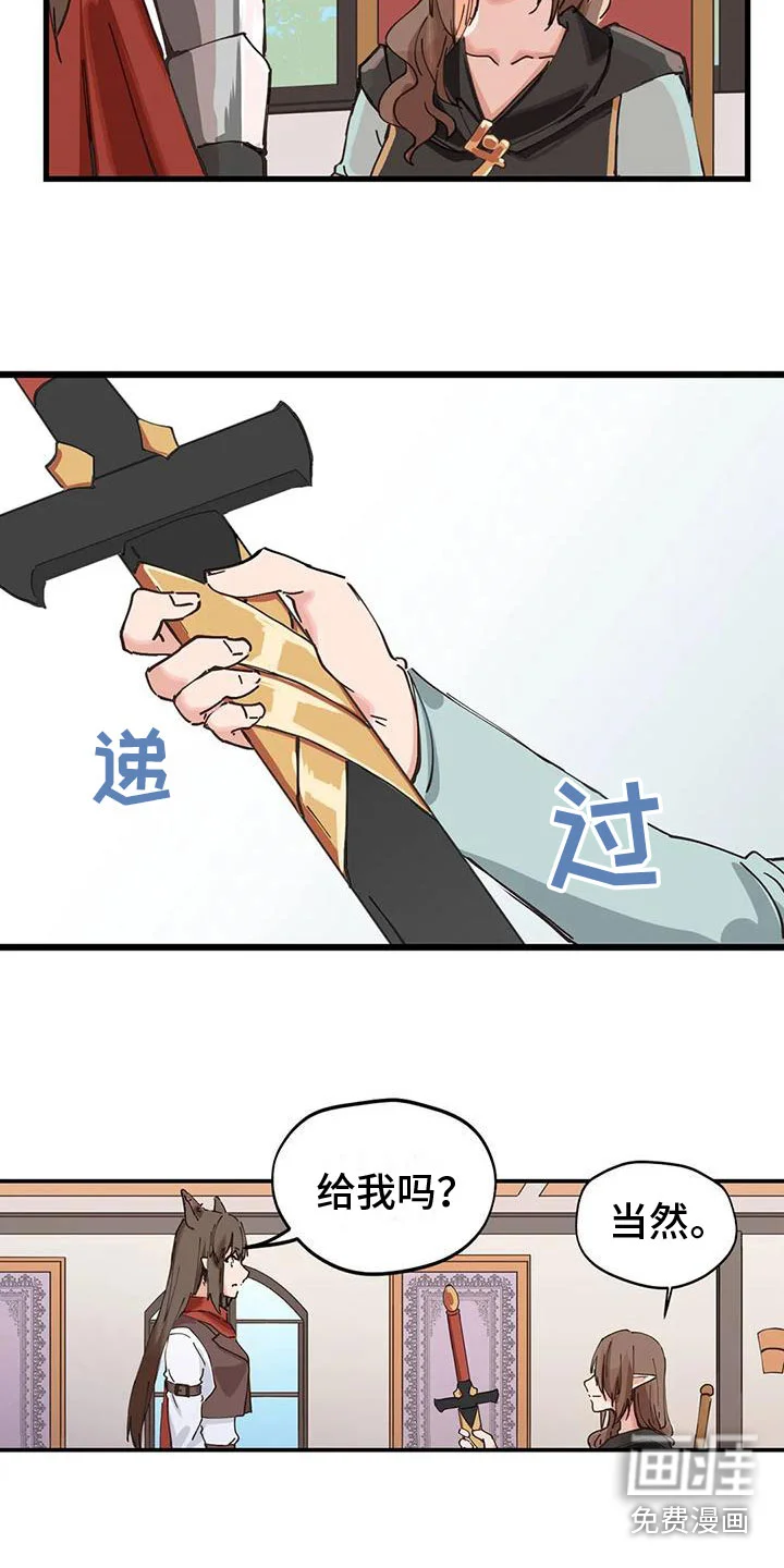 咏叹调与夏娃 第13章：交流 第3页