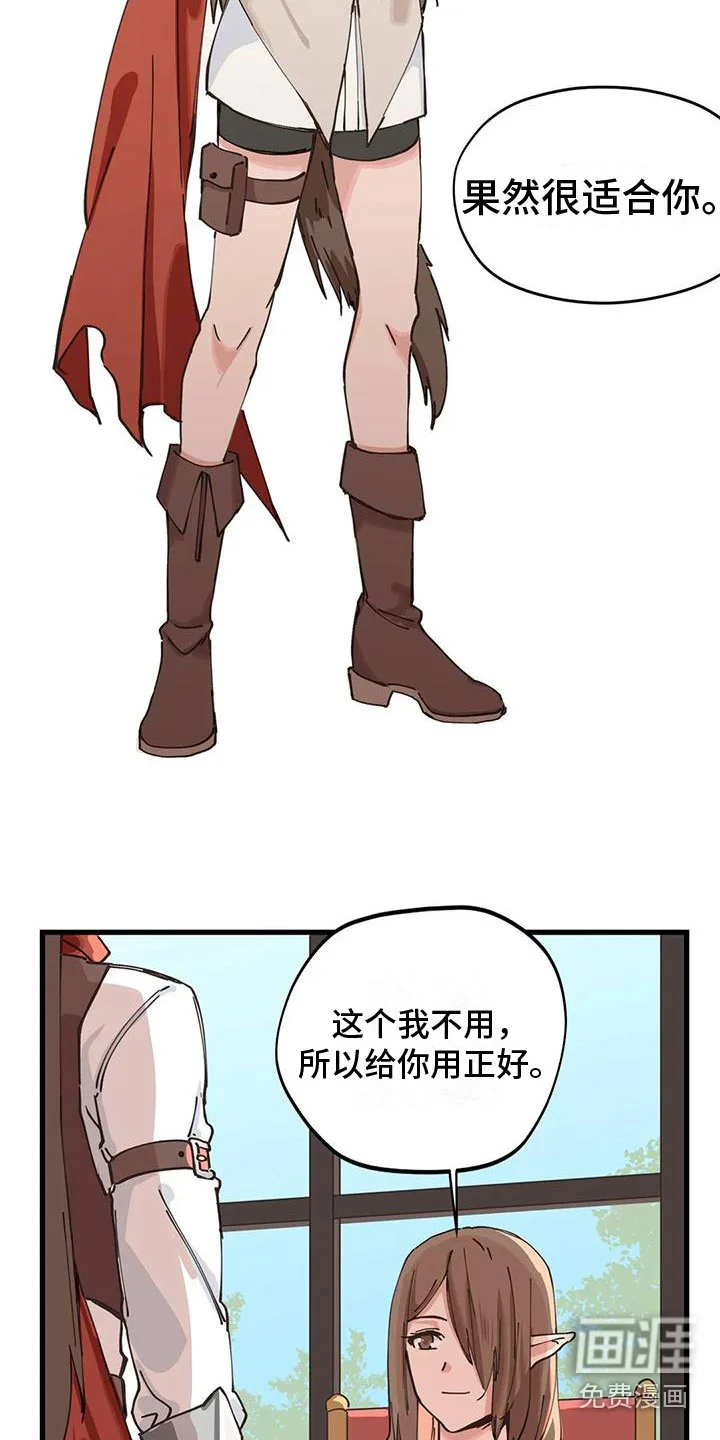 咏叹调与夏娃 第13章：交流 第2页