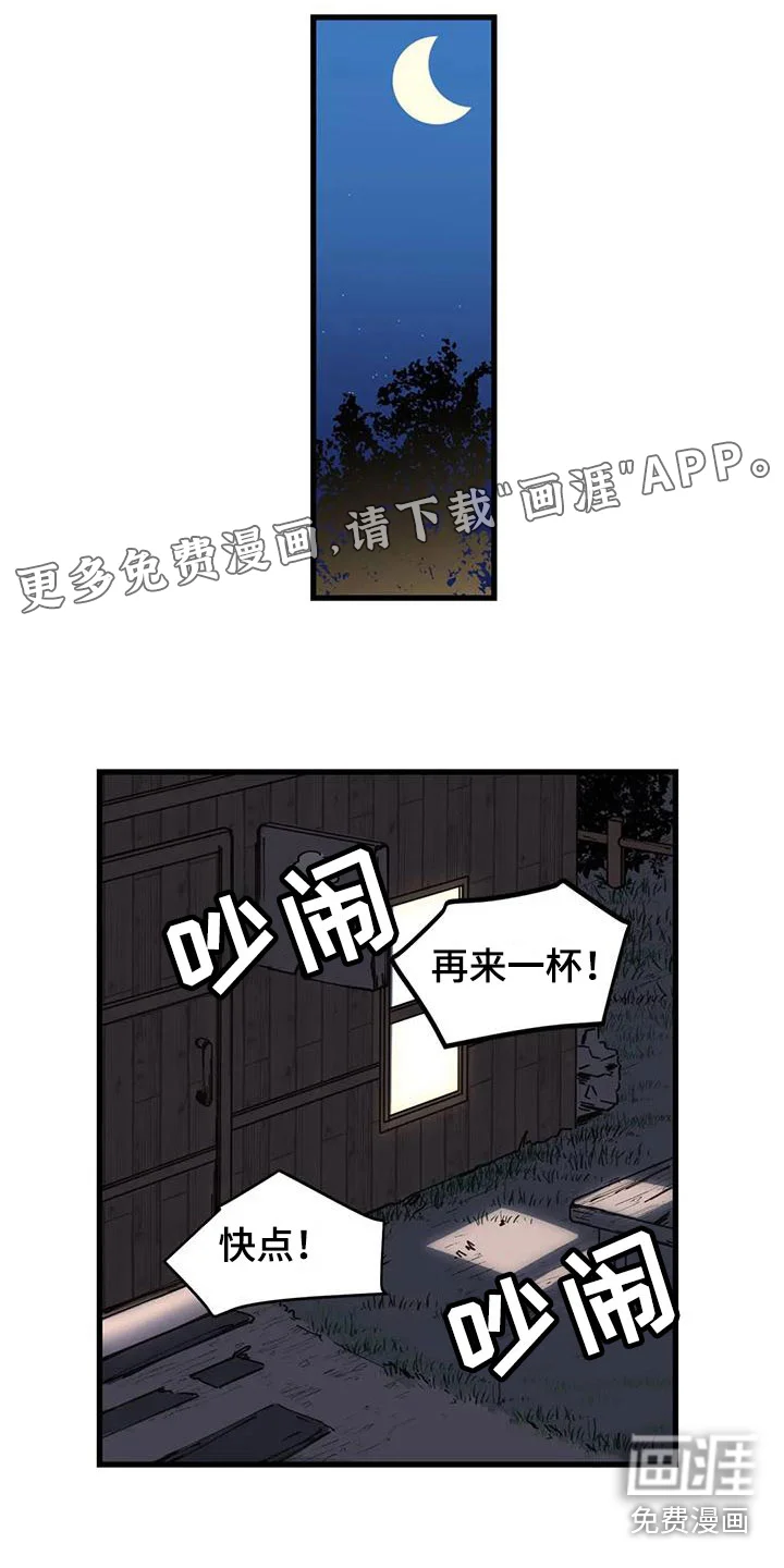 咏叹调与夏娃 第14章：什么声音 第1页