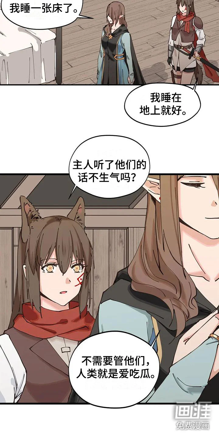 咏叹调与夏娃 第14章：什么声音 第8页