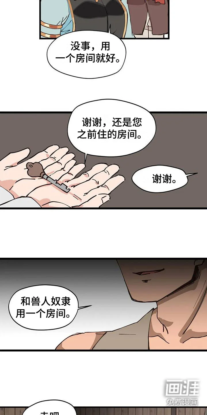 咏叹调与夏娃 第14章：什么声音 第5页