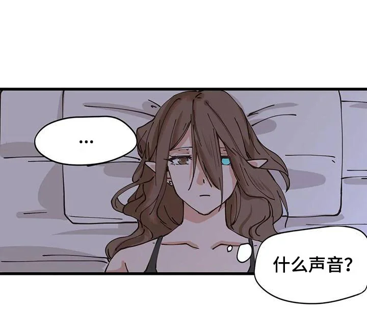 咏叹调与夏娃 第14章：什么声音 第13页