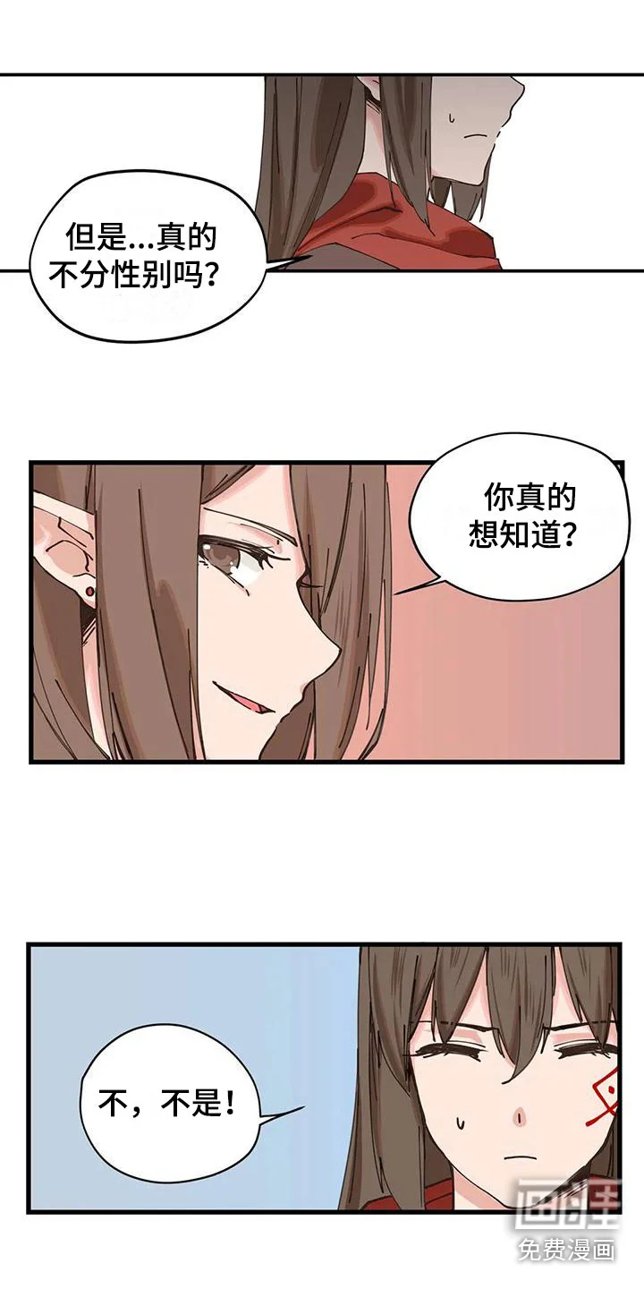 咏叹调与夏娃 第14章：什么声音 第10页