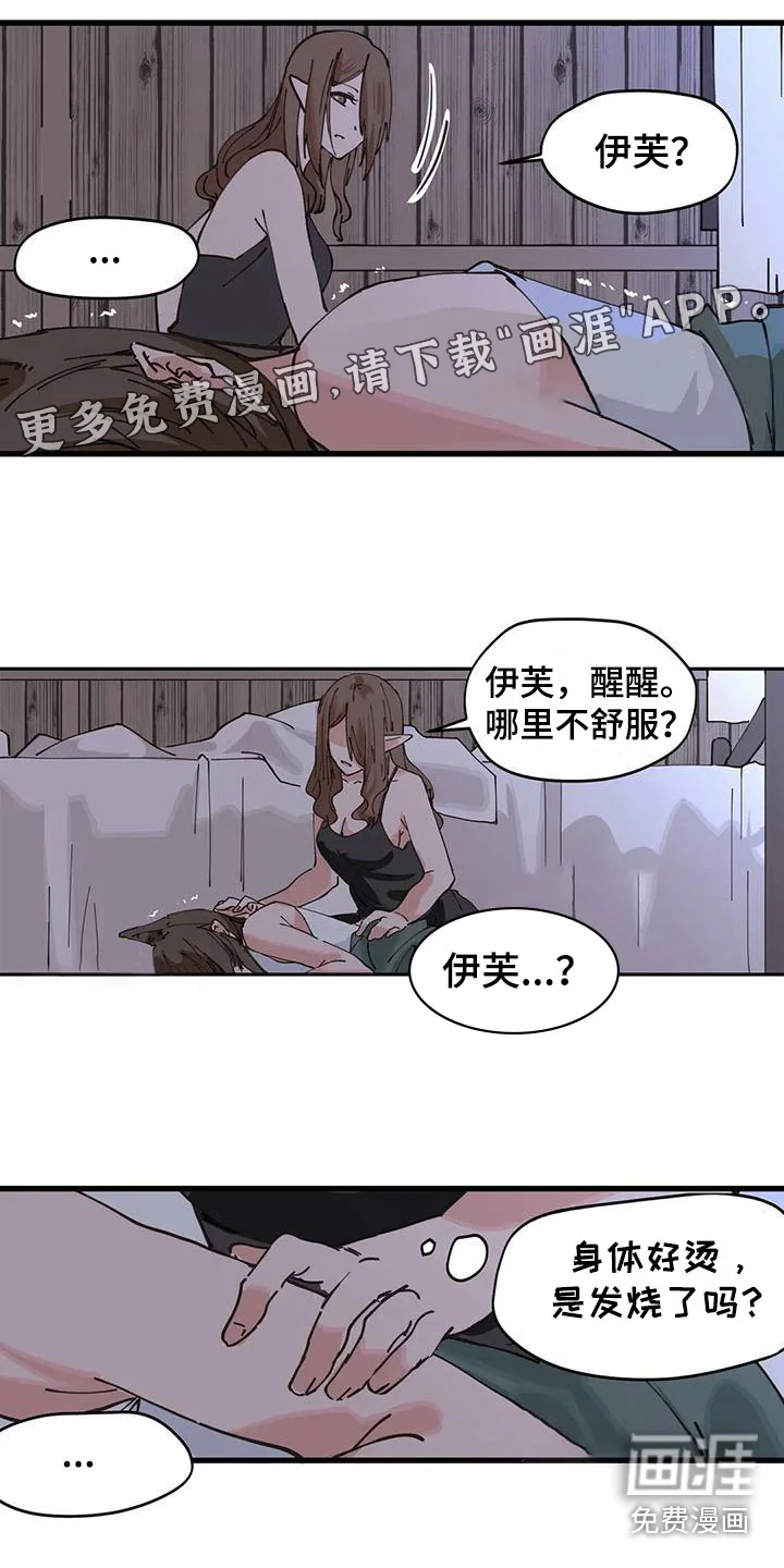咏叹调与夏娃 第15章：解决 第1页