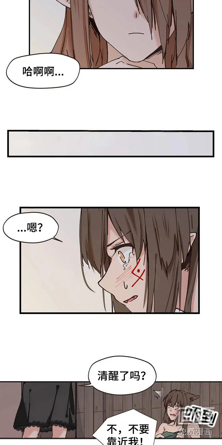 咏叹调与夏娃 第15章：解决 第5页