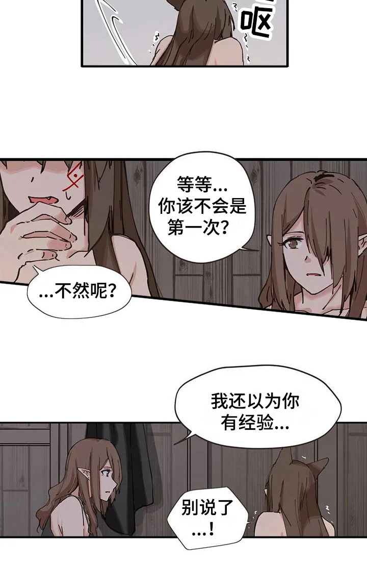 咏叹调与夏娃 第15章：解决 第7页