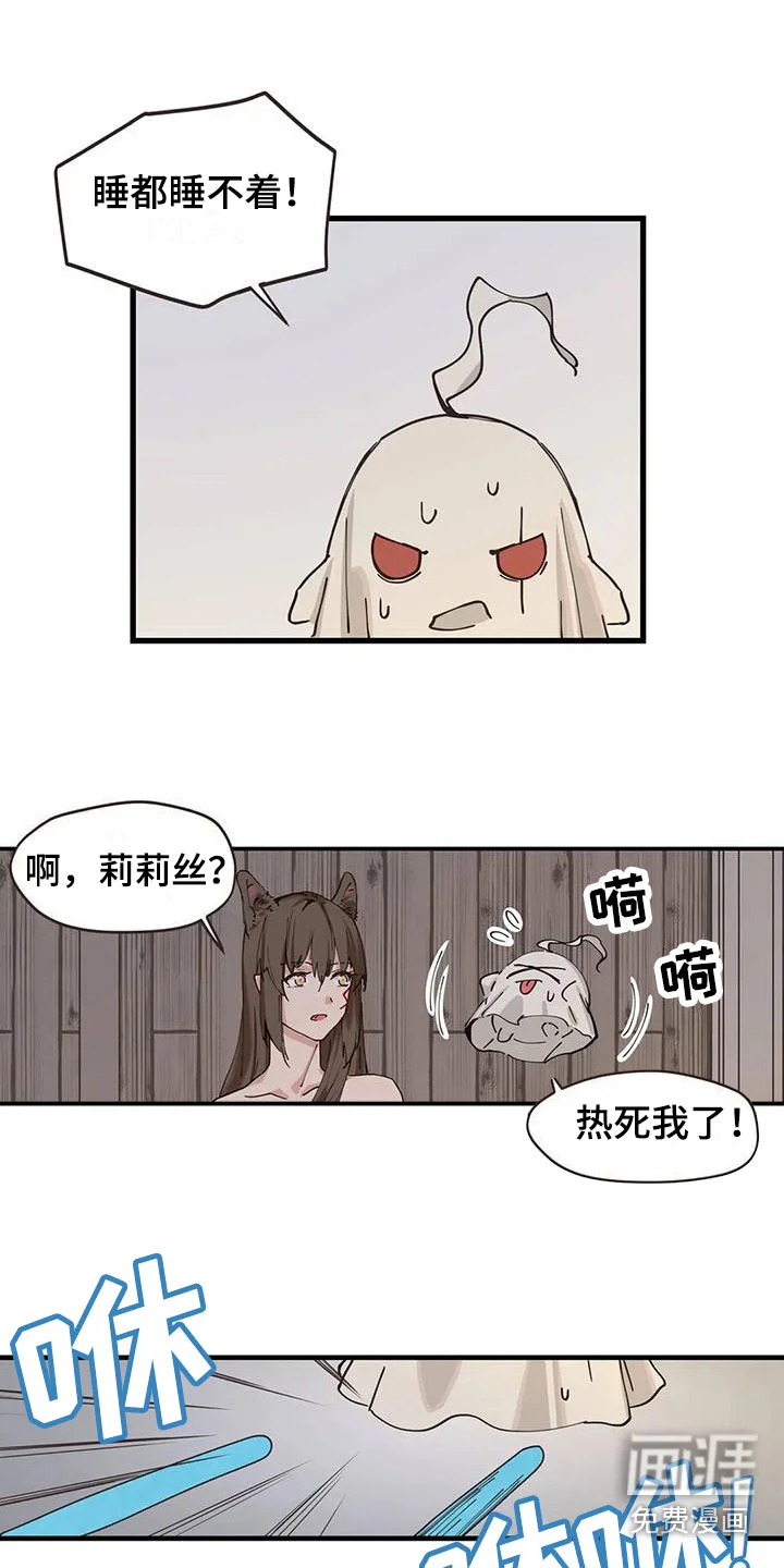 咏叹调与夏娃 第16章：这是什么 第9页