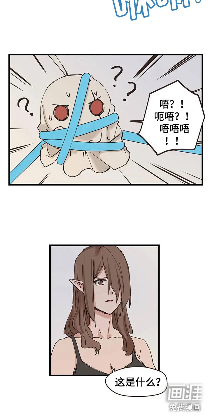 咏叹调与夏娃 第16章：这是什么 第10页