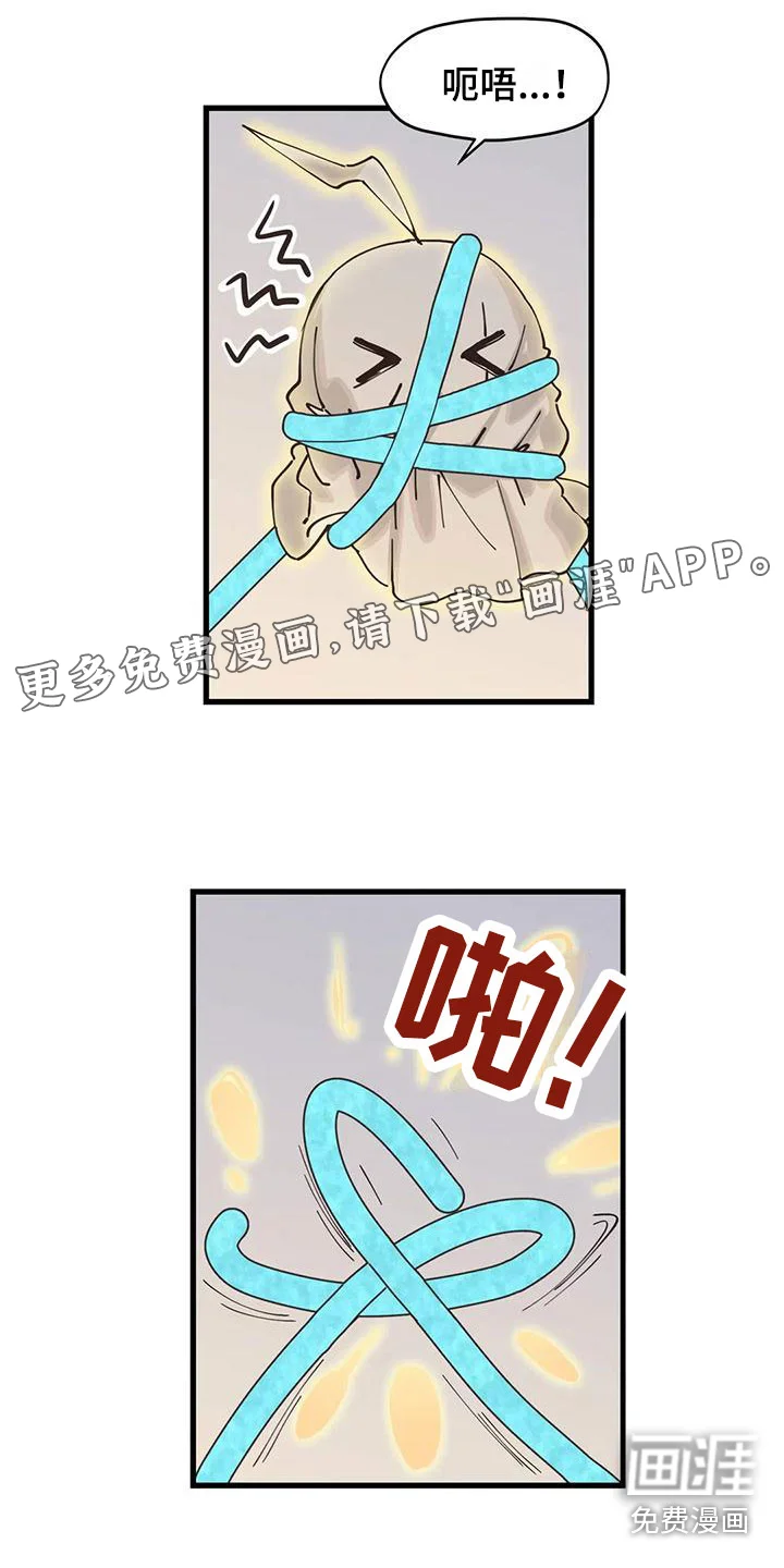 咏叹调与夏娃 第17章：对话 第1页