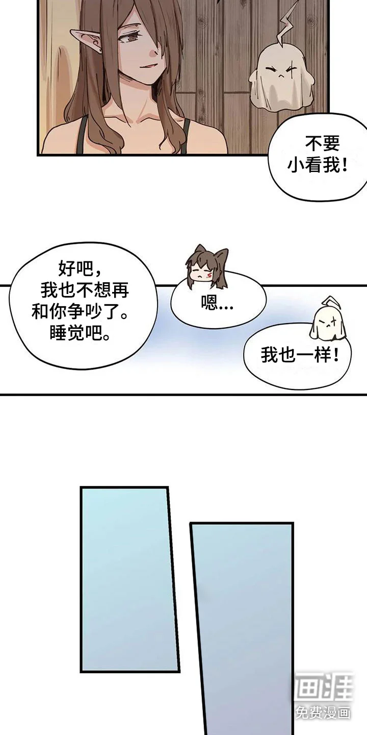 咏叹调与夏娃 第18章：阴文 第5页