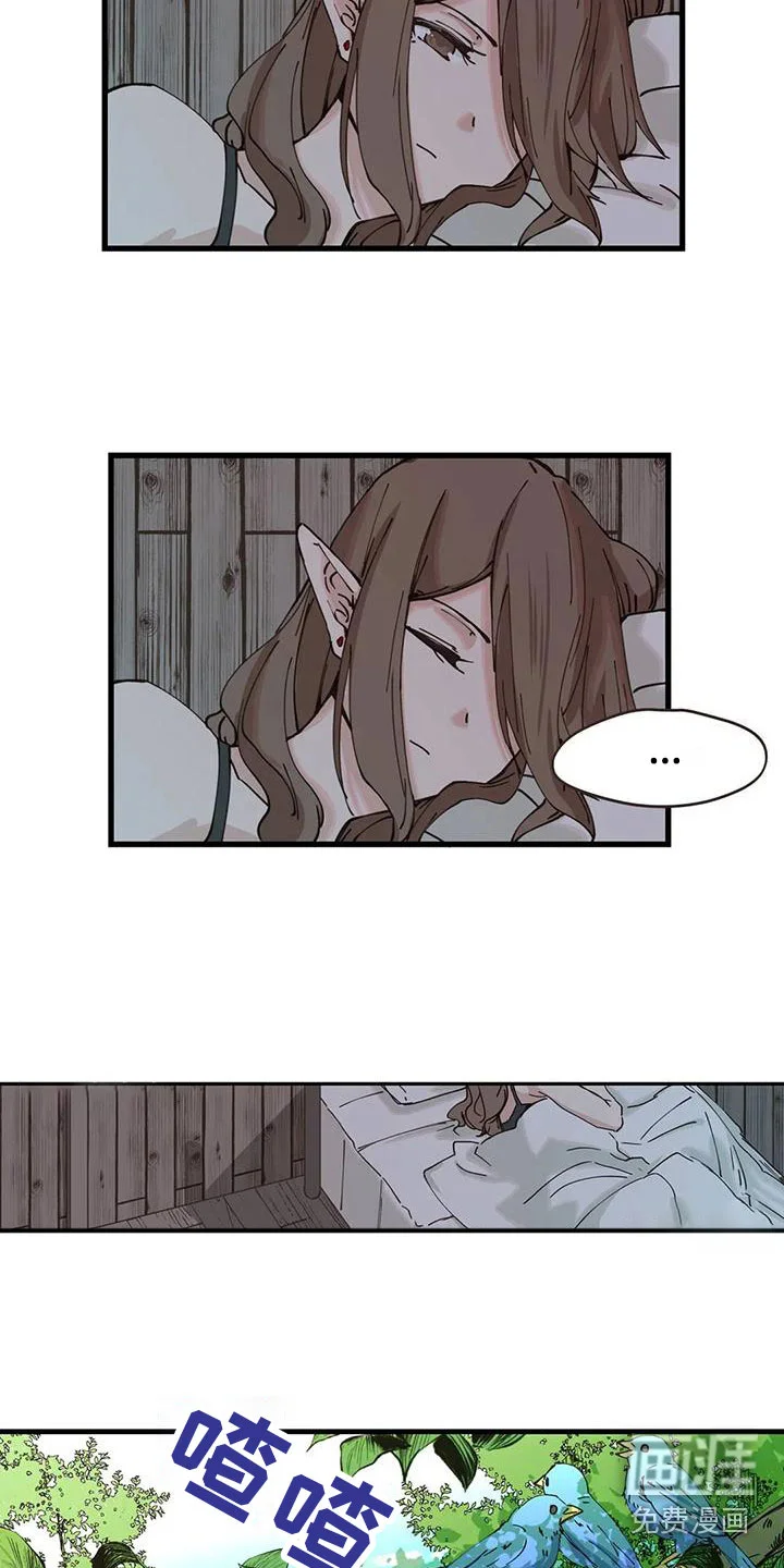 咏叹调与夏娃 第18章：阴文 第8页