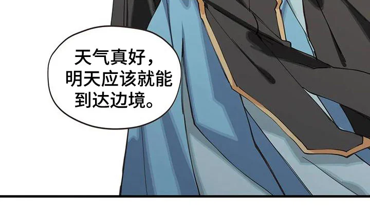 咏叹调与夏娃 第18章：阴文 第10页