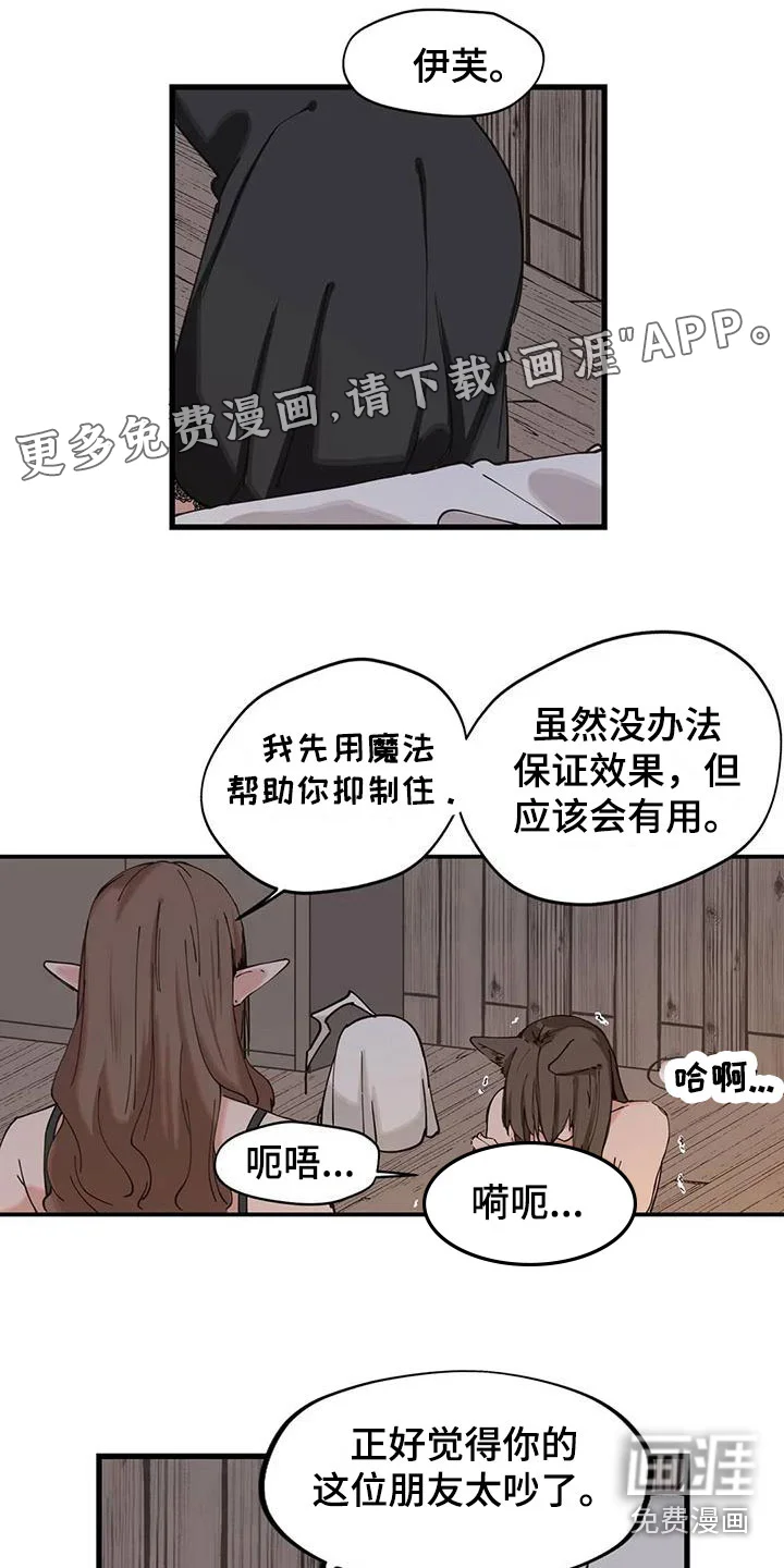 咏叹调与夏娃 第18章：阴文 第1页