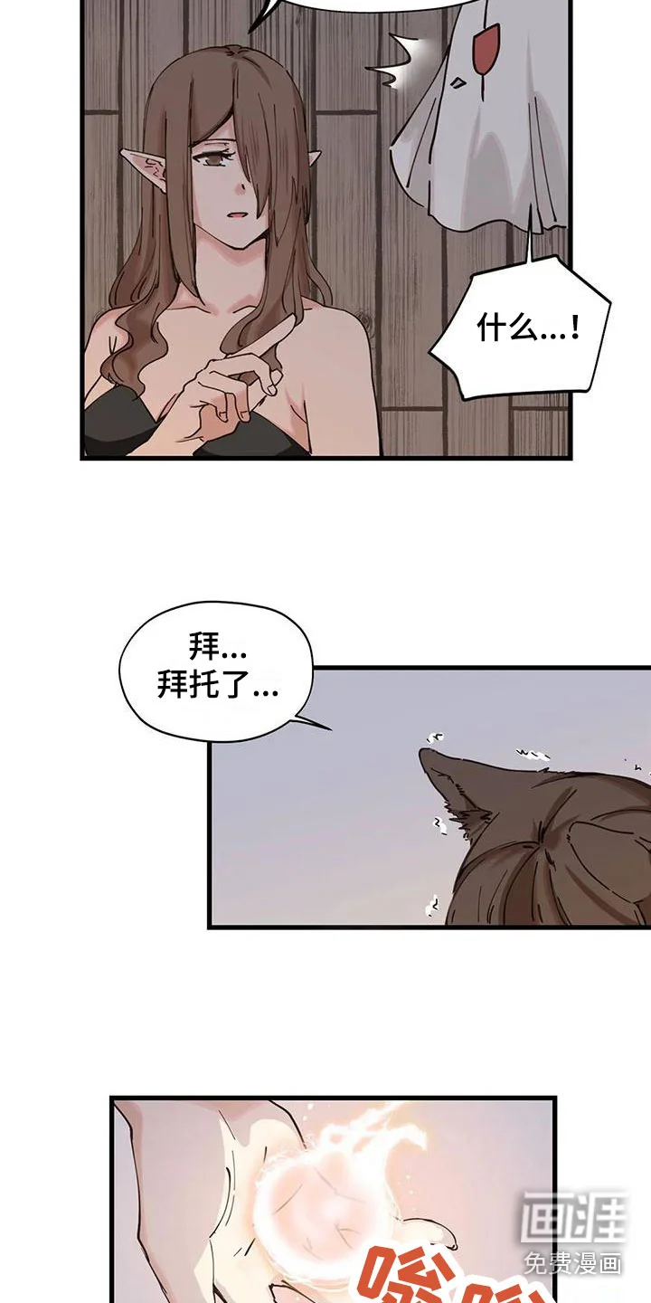 咏叹调与夏娃 第18章：阴文 第2页