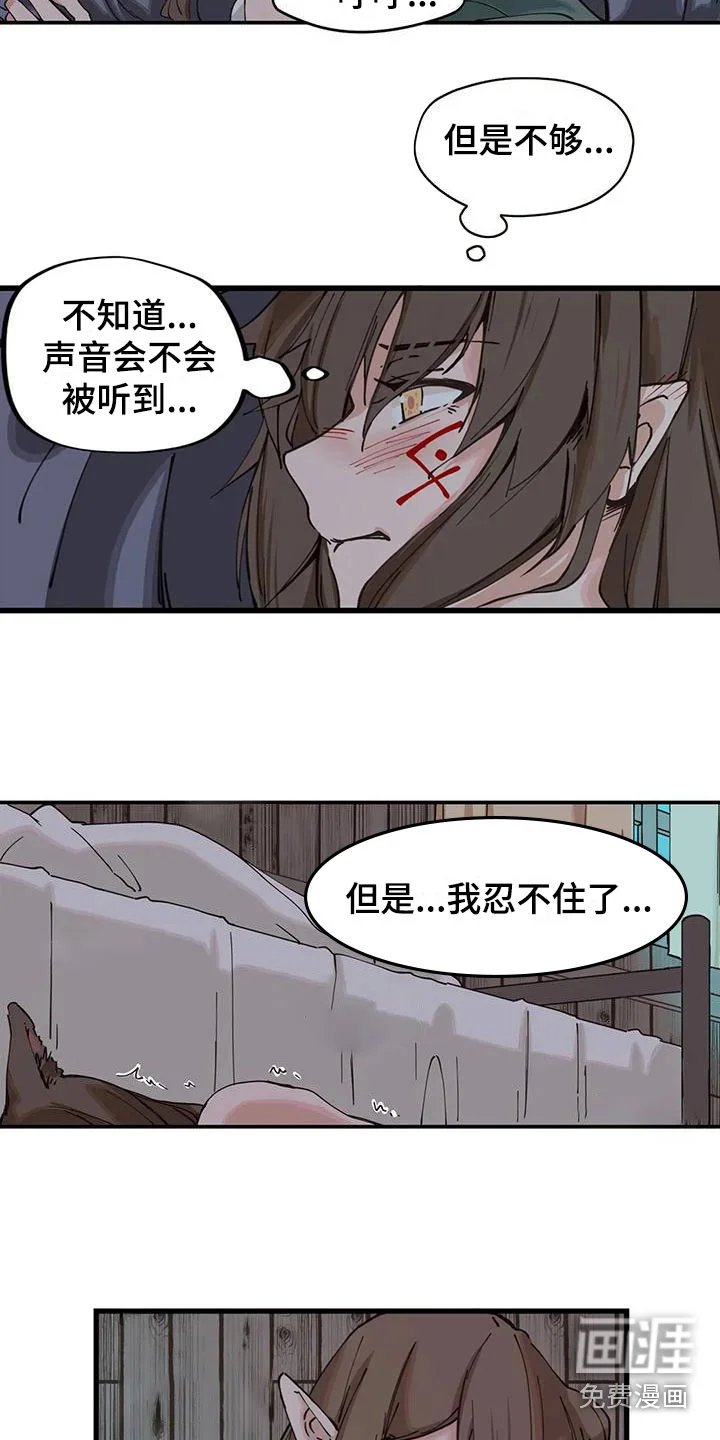 咏叹调与夏娃 第18章：阴文 第7页
