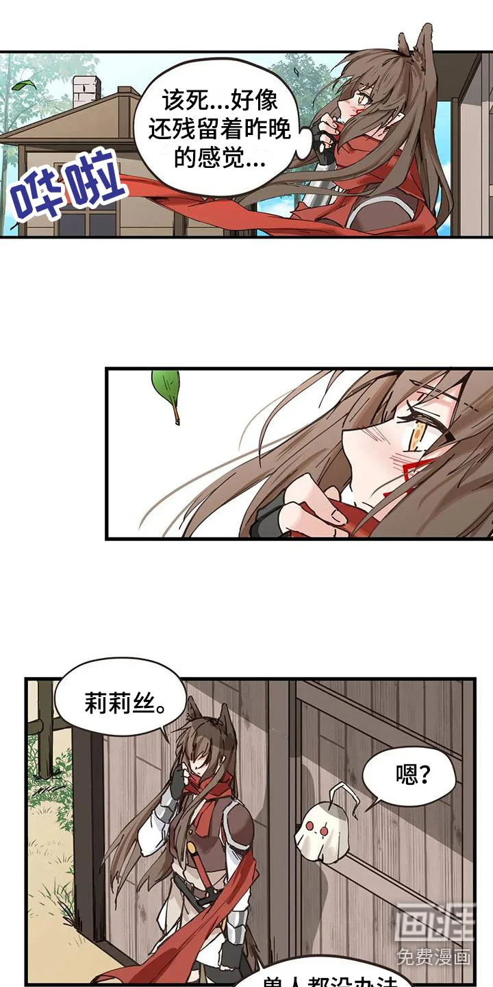咏叹调与夏娃 第19章：找医生 第3页