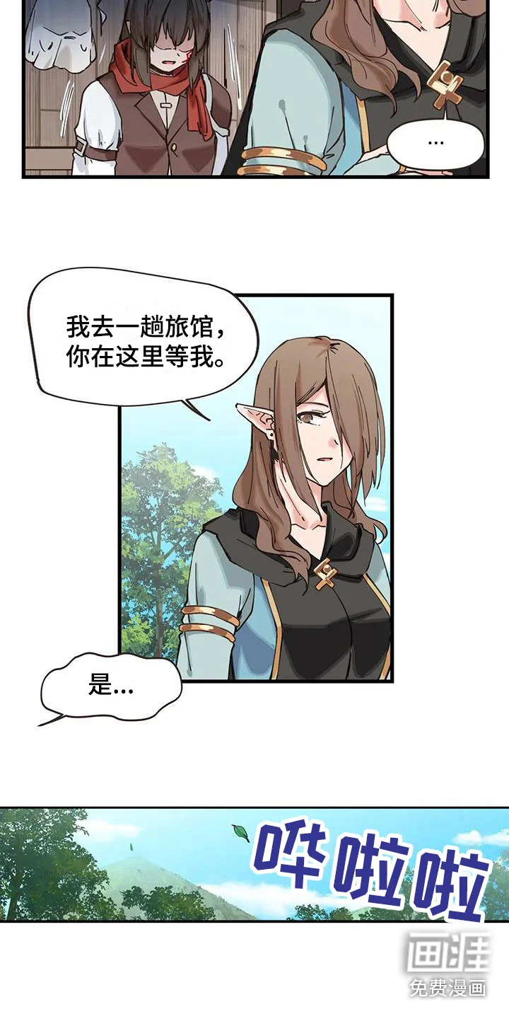 咏叹调与夏娃 第19章：找医生 第2页