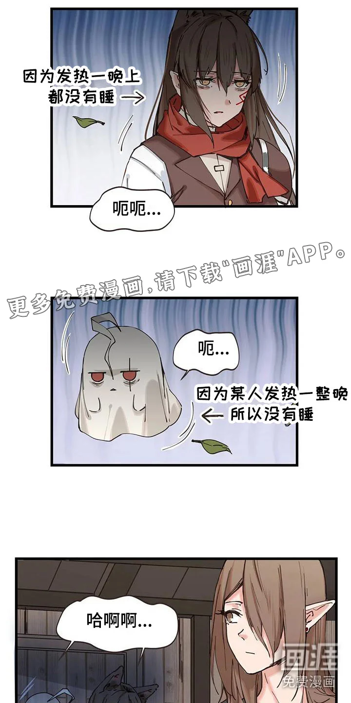咏叹调与夏娃 第19章：找医生 第1页