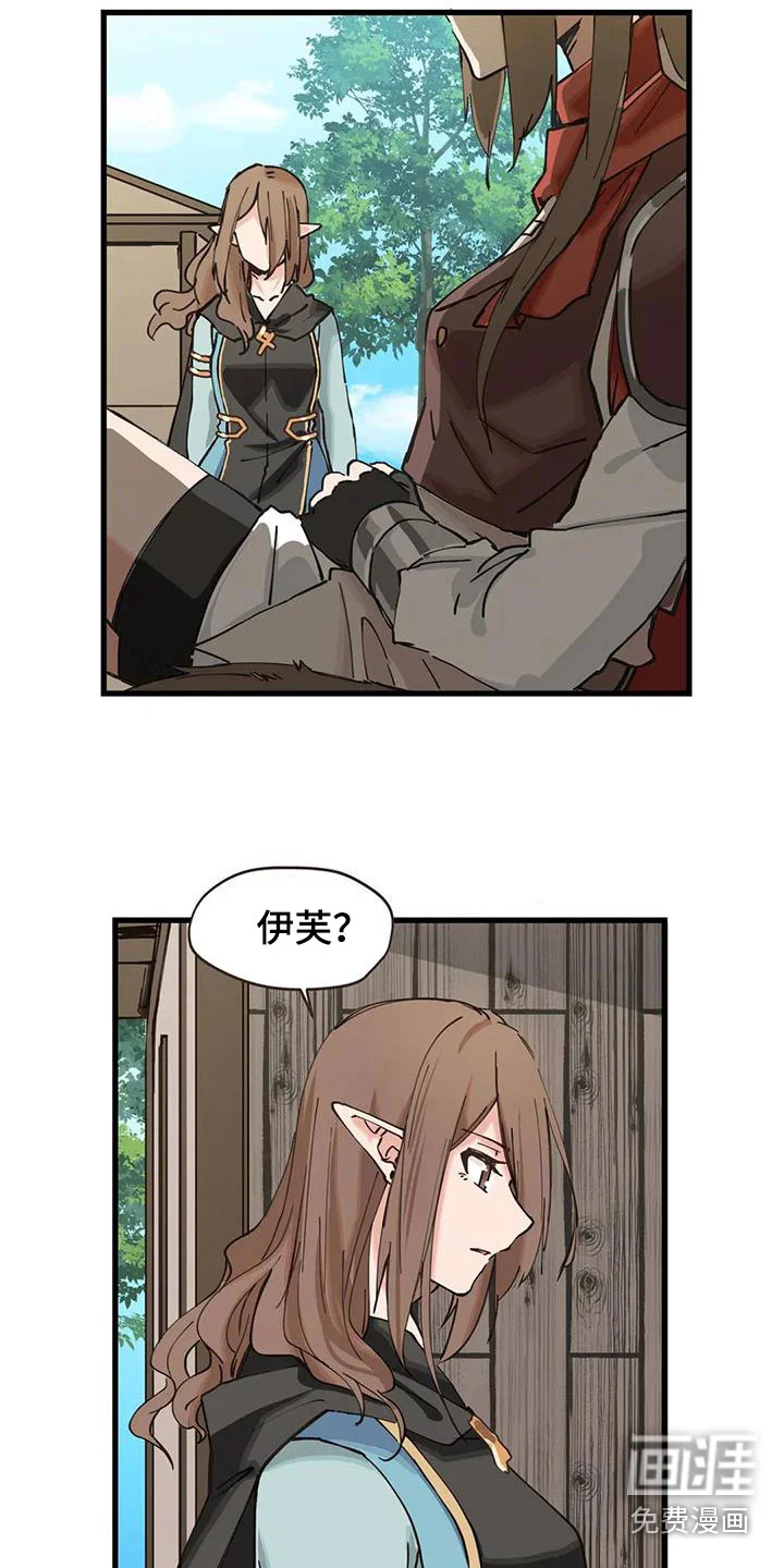 咏叹调与夏娃 第19章：找医生 第13页