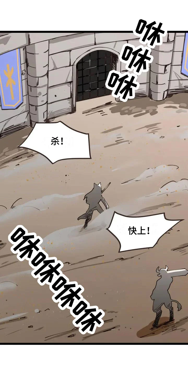 咏叹调与夏娃 第2章：决斗 第5页