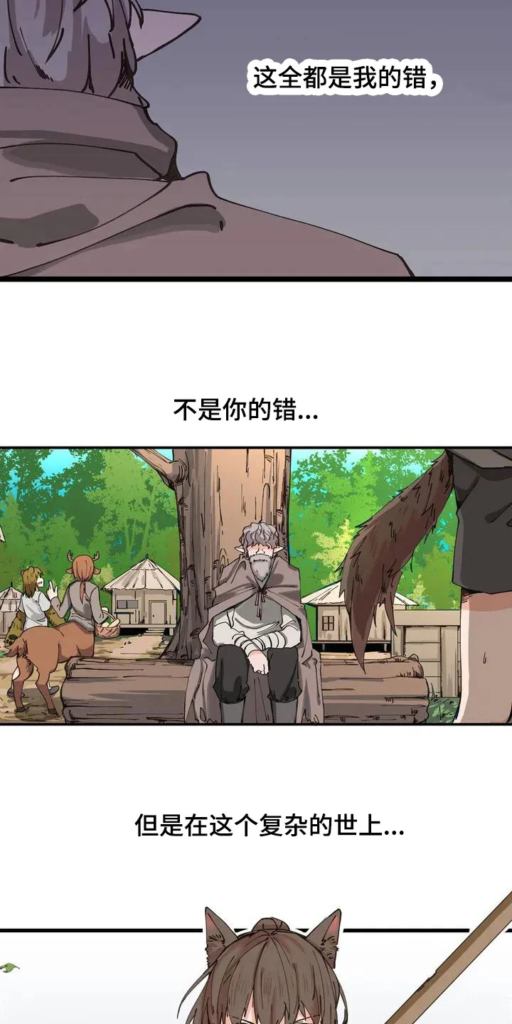 咏叹调与夏娃 第2章：决斗 第2页