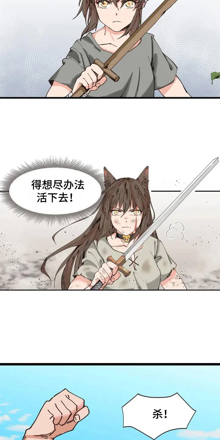 咏叹调与夏娃 第2章：决斗 第3页