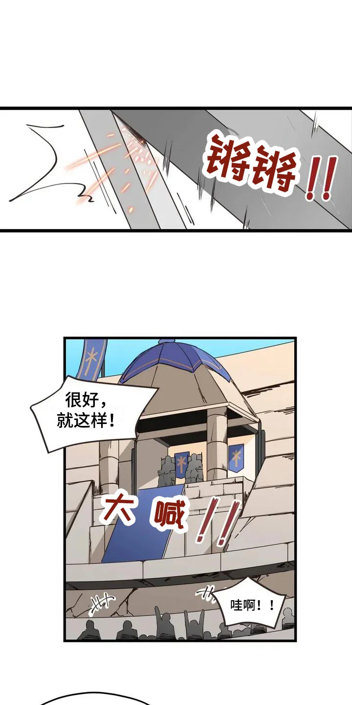 咏叹调与夏娃 第2章：决斗 第9页