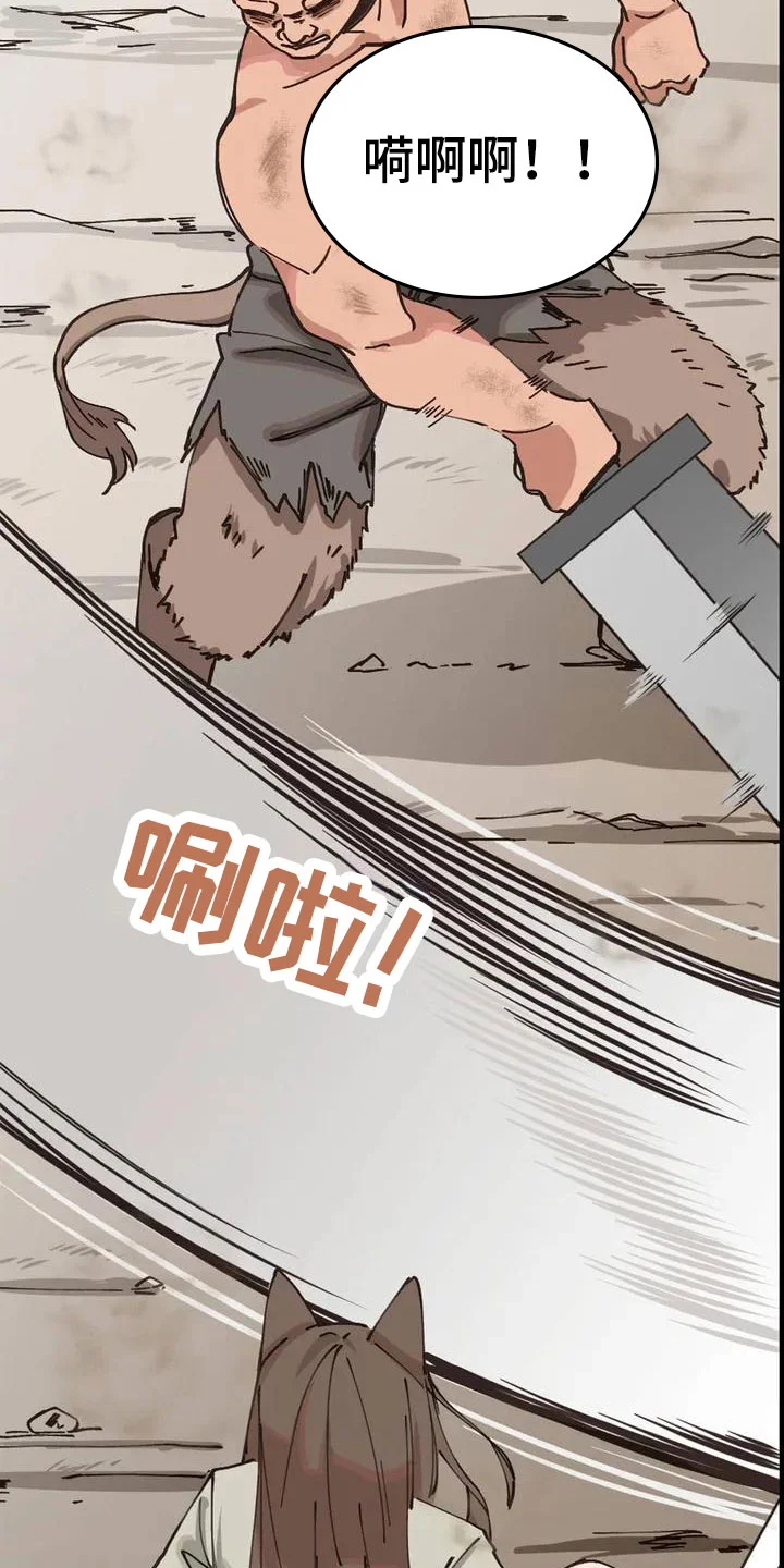 咏叹调与夏娃 第2章：决斗 第7页
