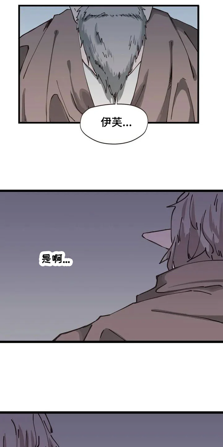 咏叹调与夏娃 第2章：决斗 第1页