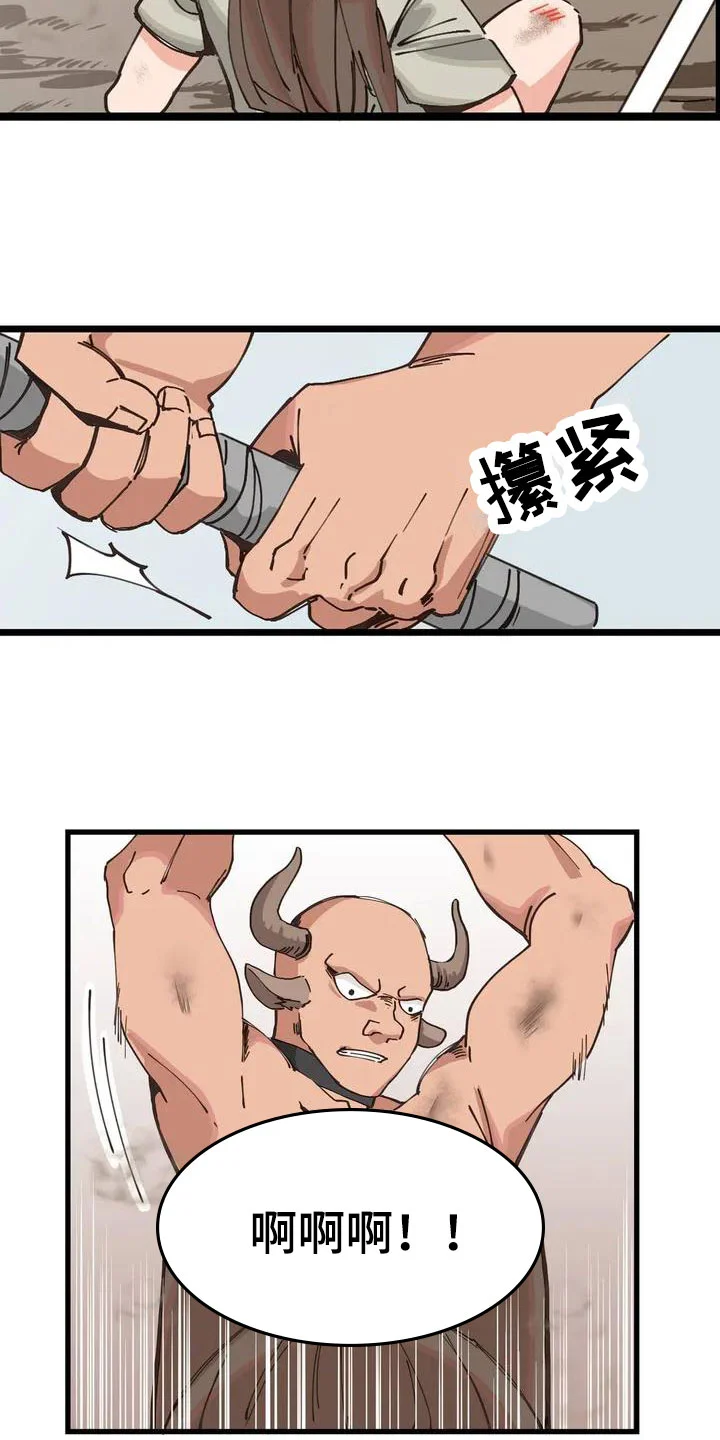 咏叹调与夏娃 第2章：决斗 第8页