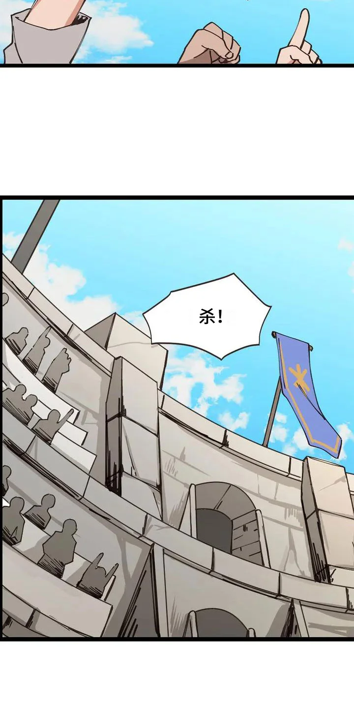 咏叹调与夏娃 第2章：决斗 第4页