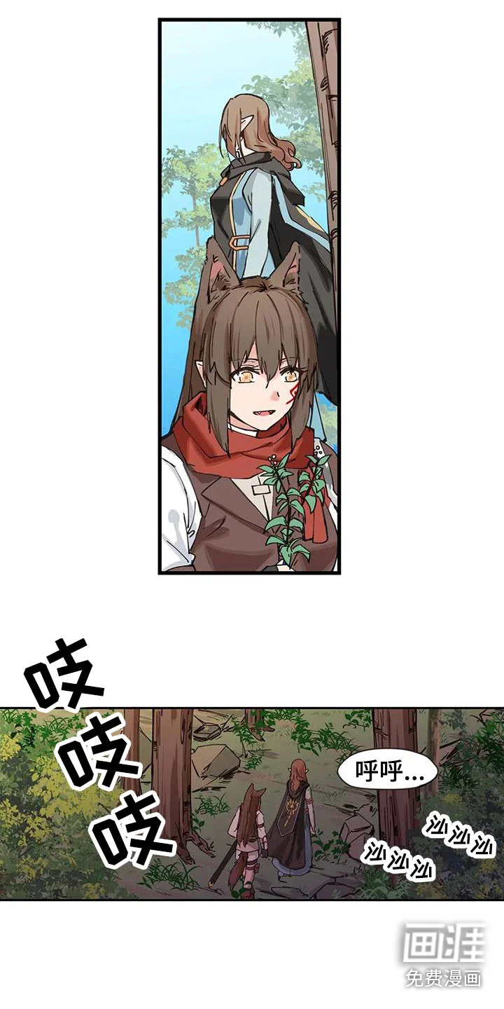 咏叹调与夏娃 第20章：露宿 第9页