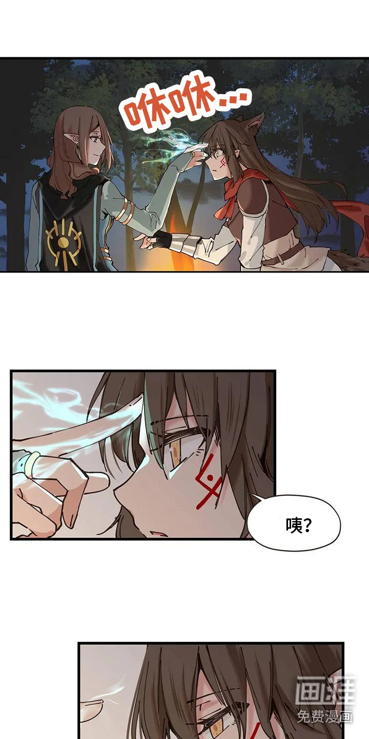 咏叹调与夏娃 第21章：拜托 第13页