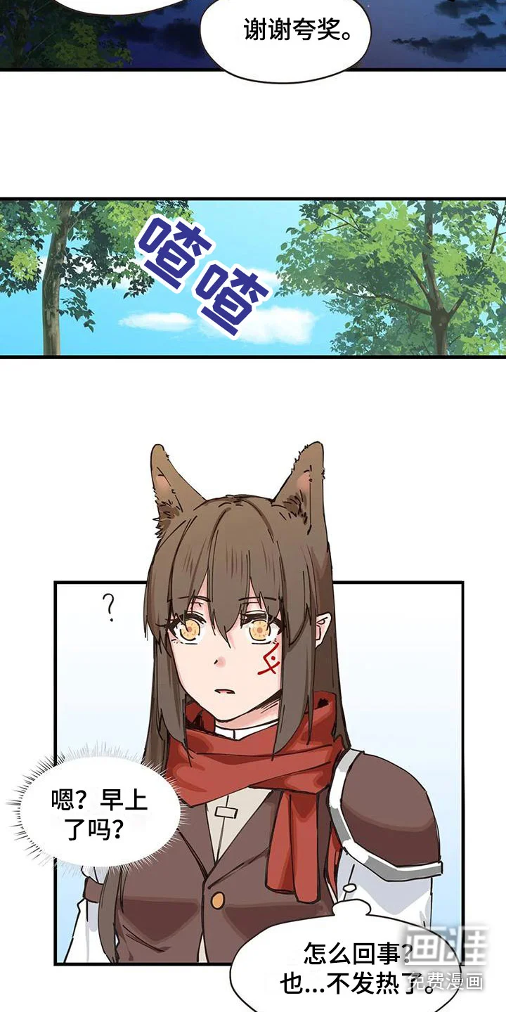 咏叹调与夏娃 第22章：年龄 第4页